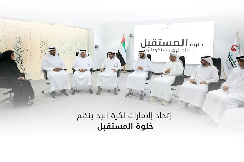 خلوة المستقبل" ترسم خارطة الطريق لكرة اليد .. سعود صالح: استراتيجية مدروسة للنهوض بالمنتخبات والحكام والمدربين
